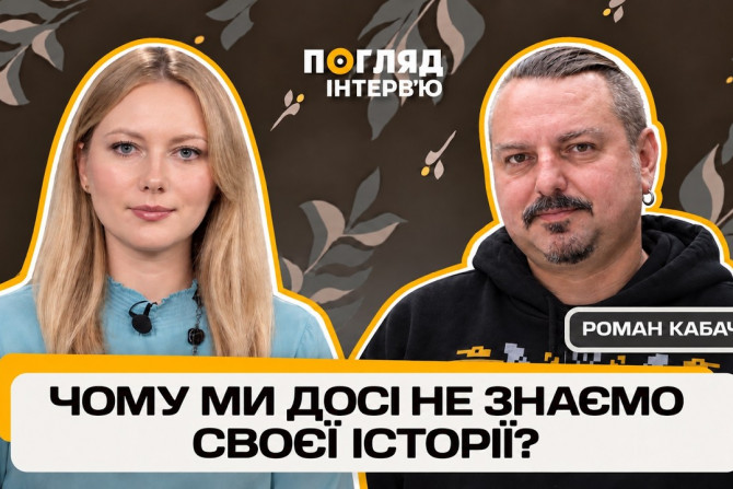 Погляд — новини Київщини онлайн - a2fb5ad9-51c0-4f55-918f-20e8c8d43c1c - зображення